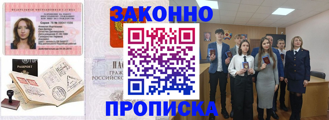 временная регистрация надежно в Касимове