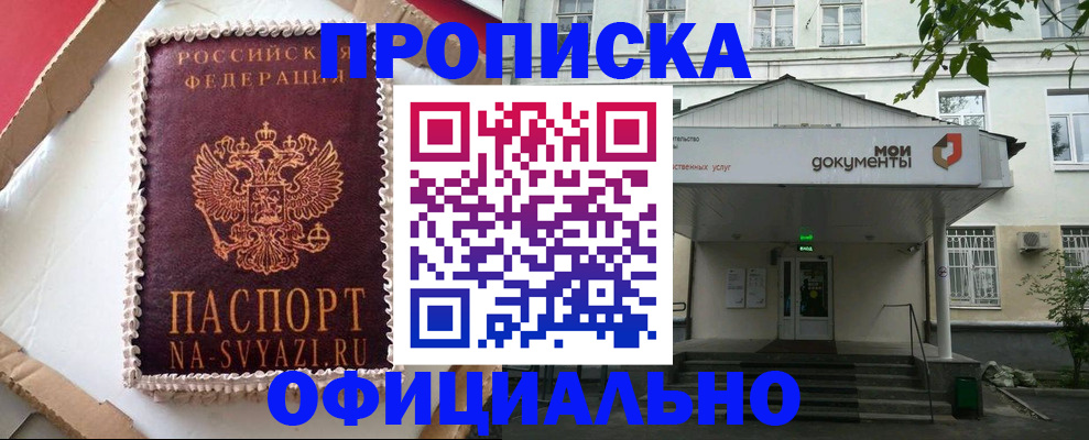 временная регистрация недорого в Касимове