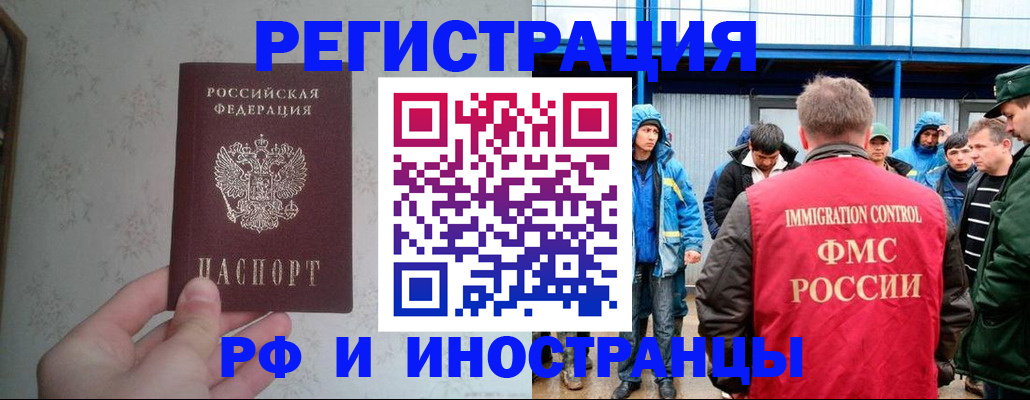 прописка законно в Касимове