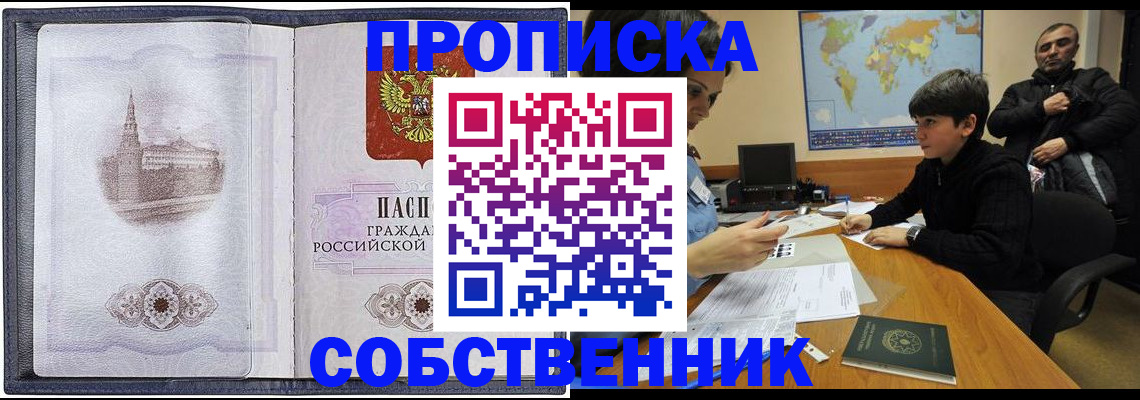 прописка паспорт в Касимове