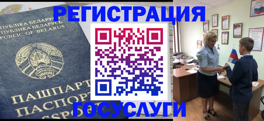 временная прописка в Касимове