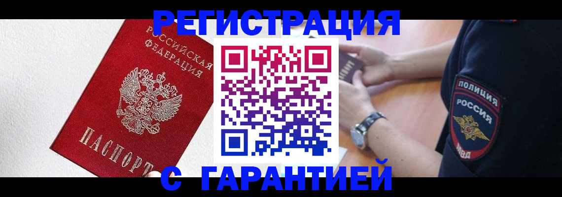 временная регистрация надежно в Касимове