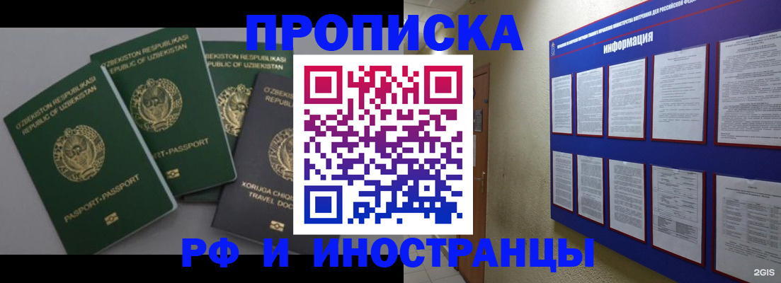 временная регистрация в квартире в Касимове