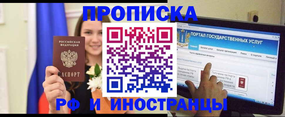 прописка 2025 в Касимове