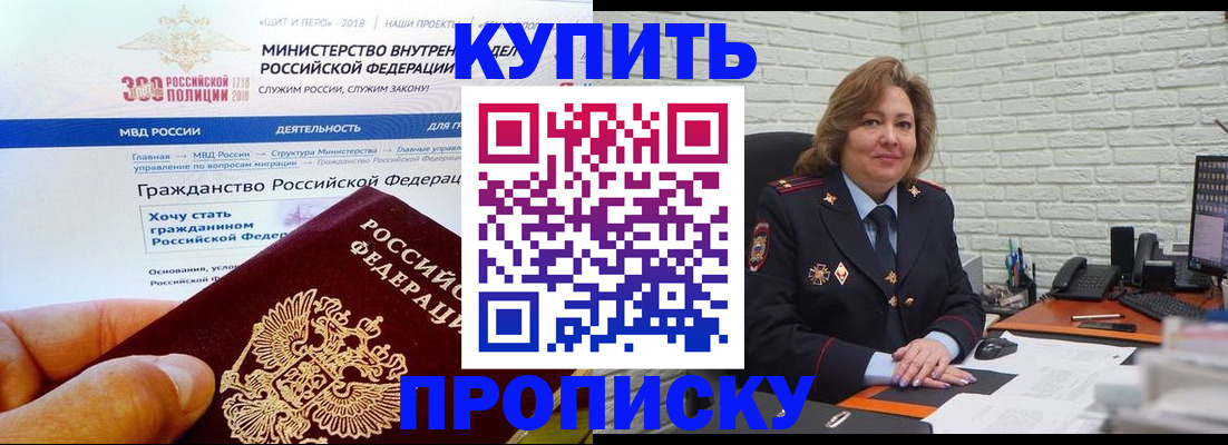 временная регистрация надежно в Касимове
