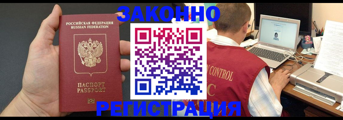 временная регистрация для школы в Касимове