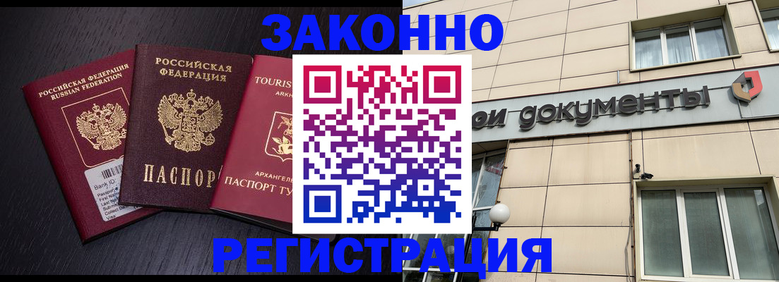 прописка законно в Касимове